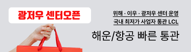 광저우센터 오픈